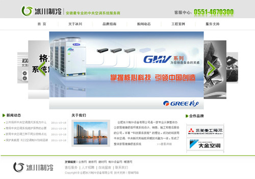 合肥企業(yè)營(yíng)銷(xiāo)網(wǎng)站建設(shè)，自然美景中的營(yíng)銷(xiāo)探索之旅